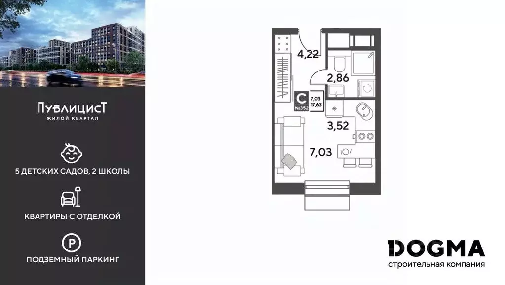 Студия Московская область, Пушкино Публицист жилой комплекс (17.63 м) - Фото 1