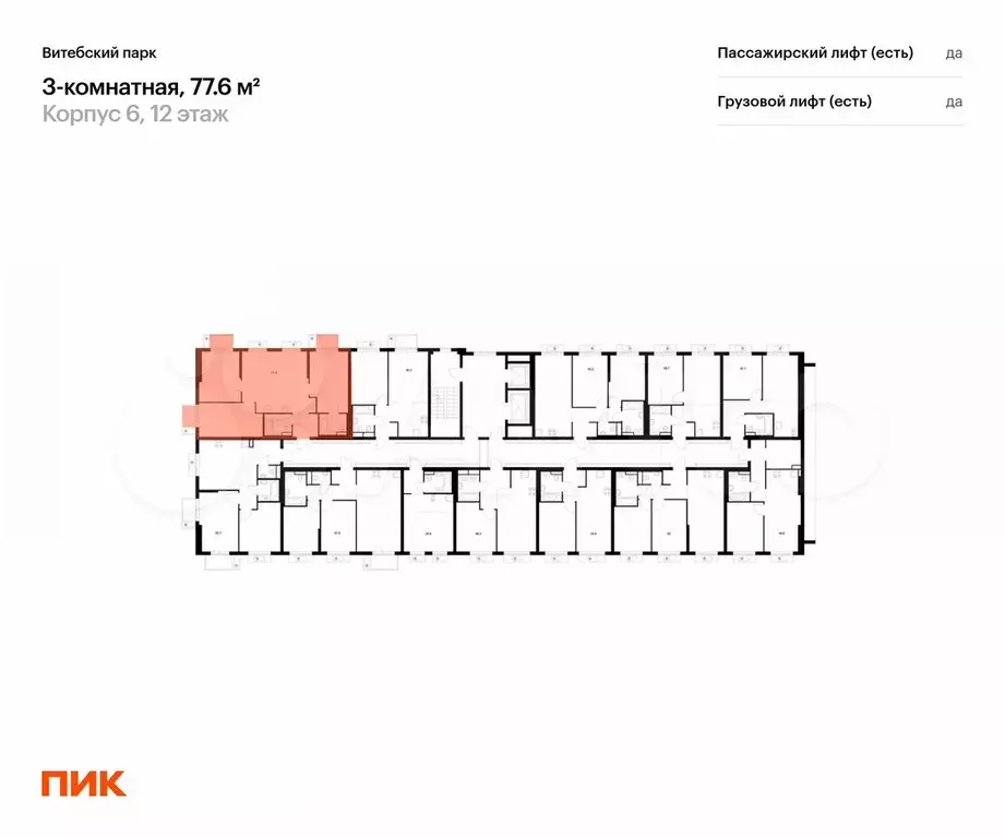 3-к. квартира, 77,6 м, 12/12 эт. - Фото 1