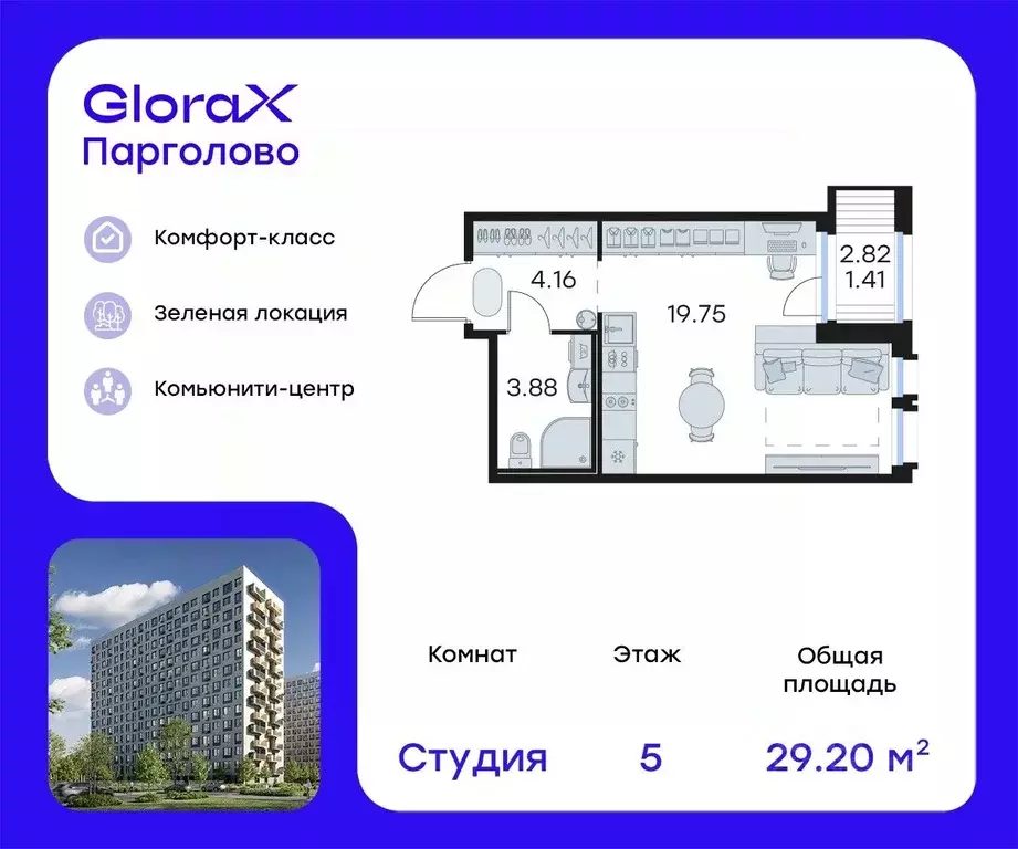 Студия Санкт-Петербург пос. Парголово, Глоракс Парголово жилой ... - Фото 0