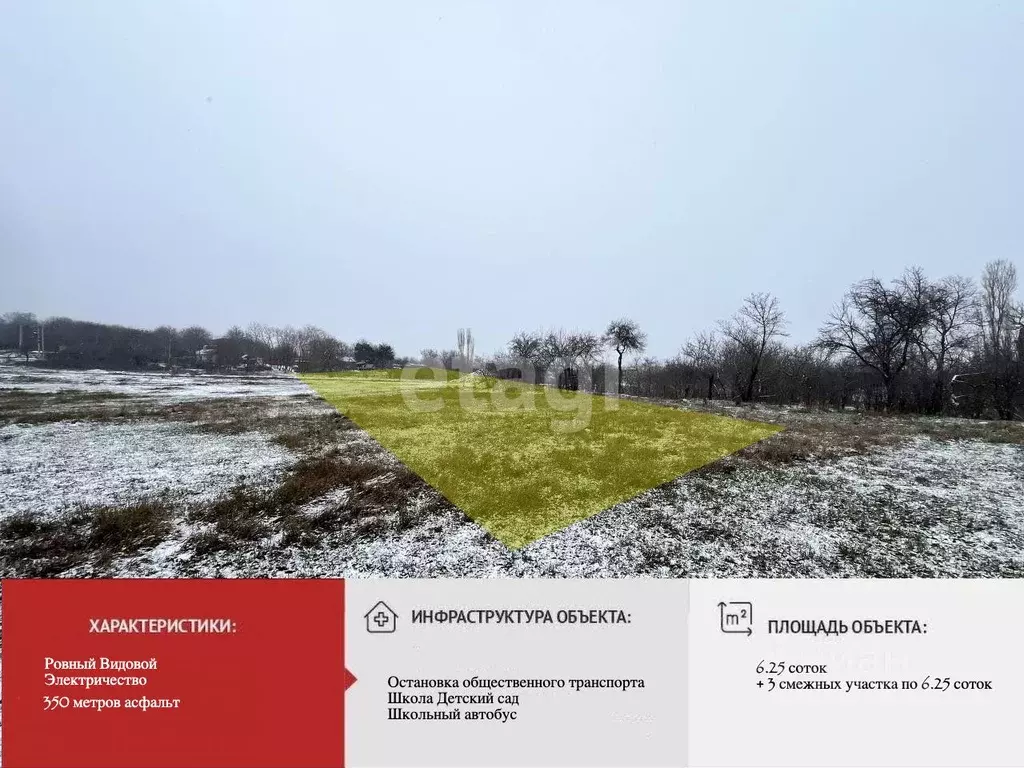 Участок в Крым, Симферопольский район, Добровское с/пос, с. Мраморное ... - Фото 1