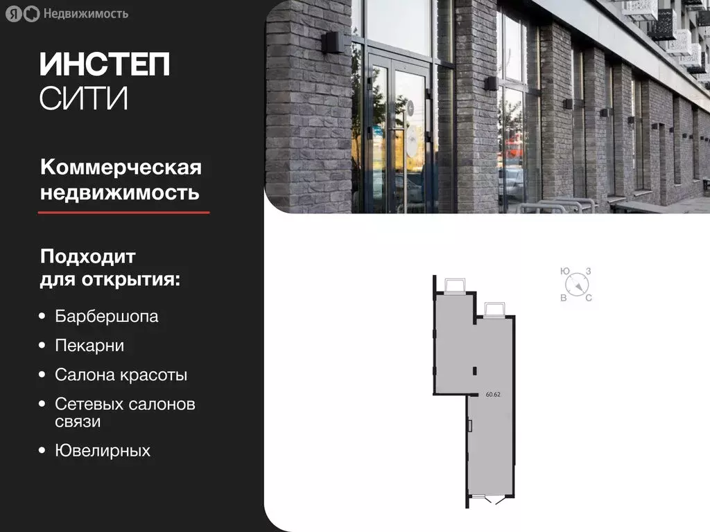 Помещение свободного назначения (60.62 м) - Фото 0