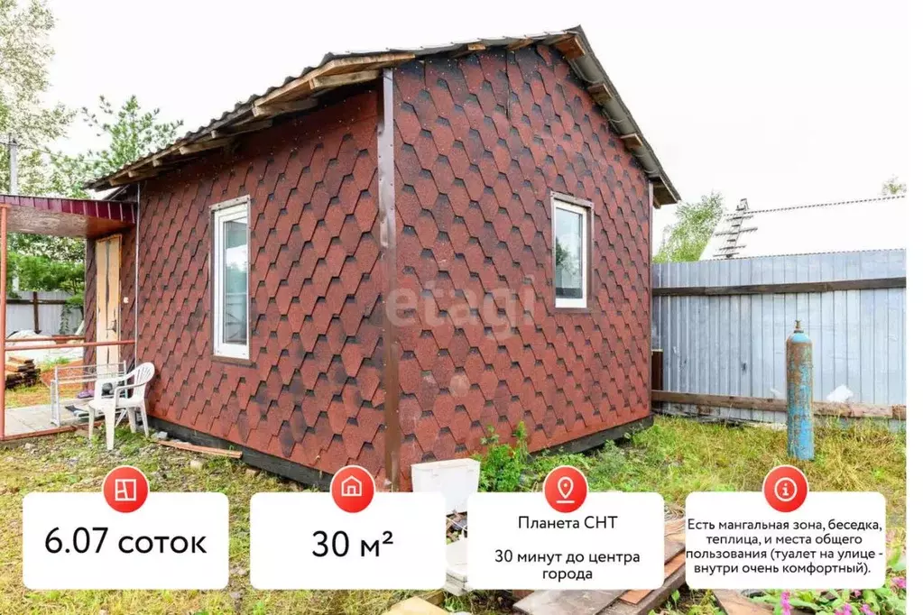 Дом в Хабаровский край, Хабаровский район, Собственников недвижимости ... - Фото 1