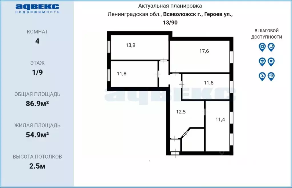 4-к кв. Ленинградская область, Всеволожск ул. Героев, 13/90 (86.9 м) - Фото 1