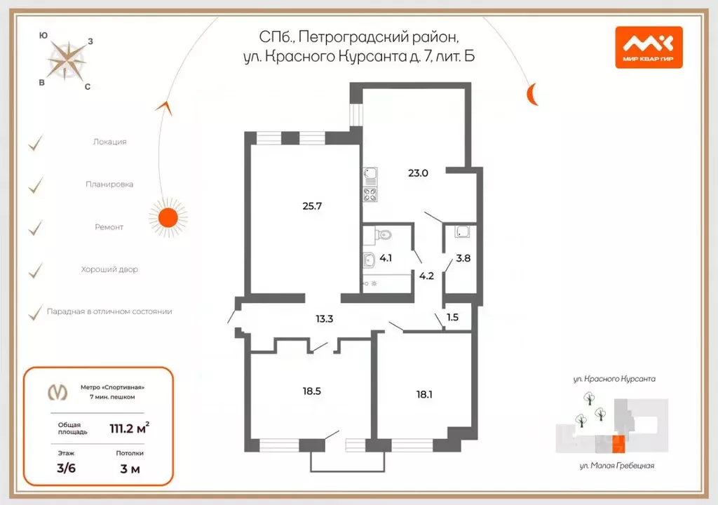 3-к кв. Санкт-Петербург ул. Красного Курсанта, 7 (111.2 м) - Фото 1