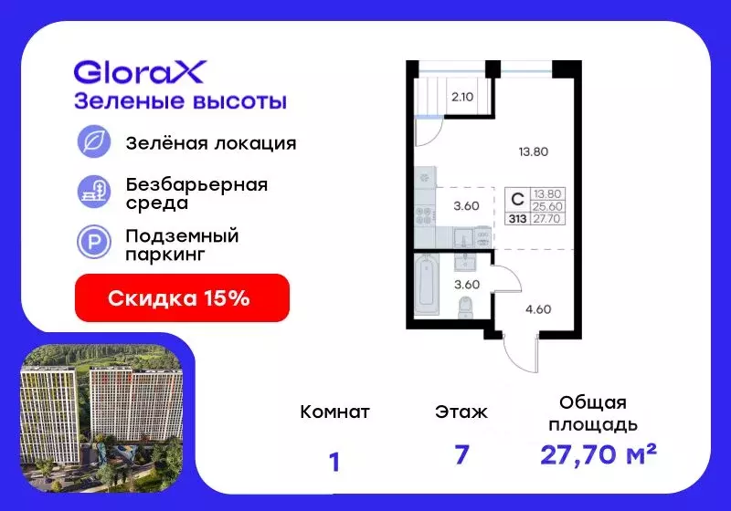 Студия Приморский край, Владивосток ул. Нейбута, 135 (27.7 м) - Фото 1