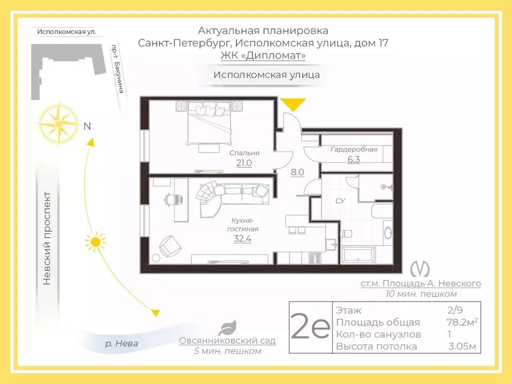 2-к кв. Санкт-Петербург Исполкомская ул., 17 (78.2 м) - Фото 2