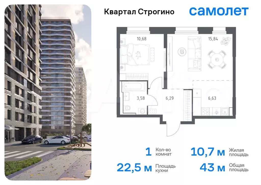 1-к. квартира, 43 м, 16/24 эт. - Фото 0