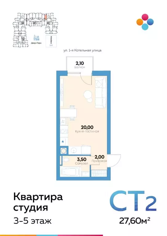 Студия Астраханская область, Астрахань ул. Адмирала Нахимова, 141Б ... - Фото 0