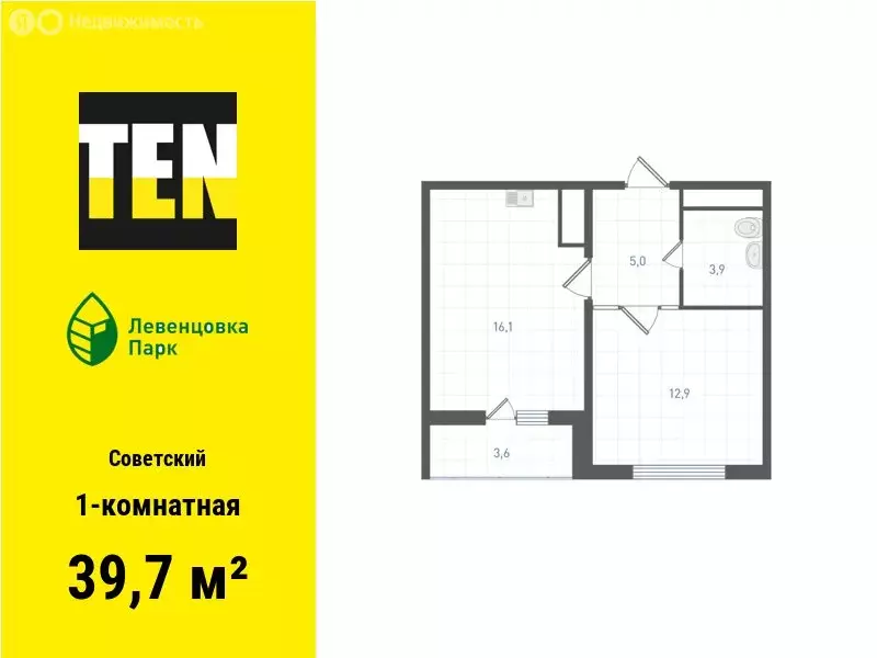 1-комнатная квартира: Ростов-на-Дону, улица Ткачёва, 21/2 (39.7 м) - Фото 0