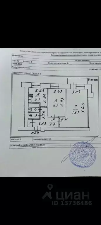 Комната Кировская область, Киров ул. Карла Маркса, 25 (10.0 м) - Фото 1