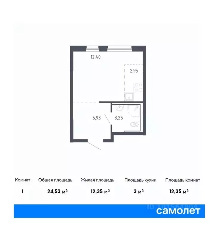 Студия Тюменская область, Тюмень Чаркова 72 жилой комплекс, 1.3 (24.53 ... - Фото 0