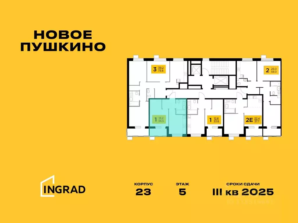 1-к кв. Московская область, Пушкино Новое Пушкино мкр, к23 (34.45 м) - Фото 1