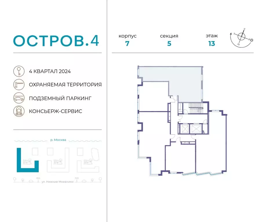 2-комнатная квартира: Москва, жилой комплекс Остров, 4-й квартал ... - Фото 1