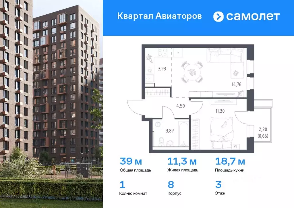 1-к кв. Московская область, Балашиха Авиаторов мкр, ул. Колдунова, 1 ... - Фото 0