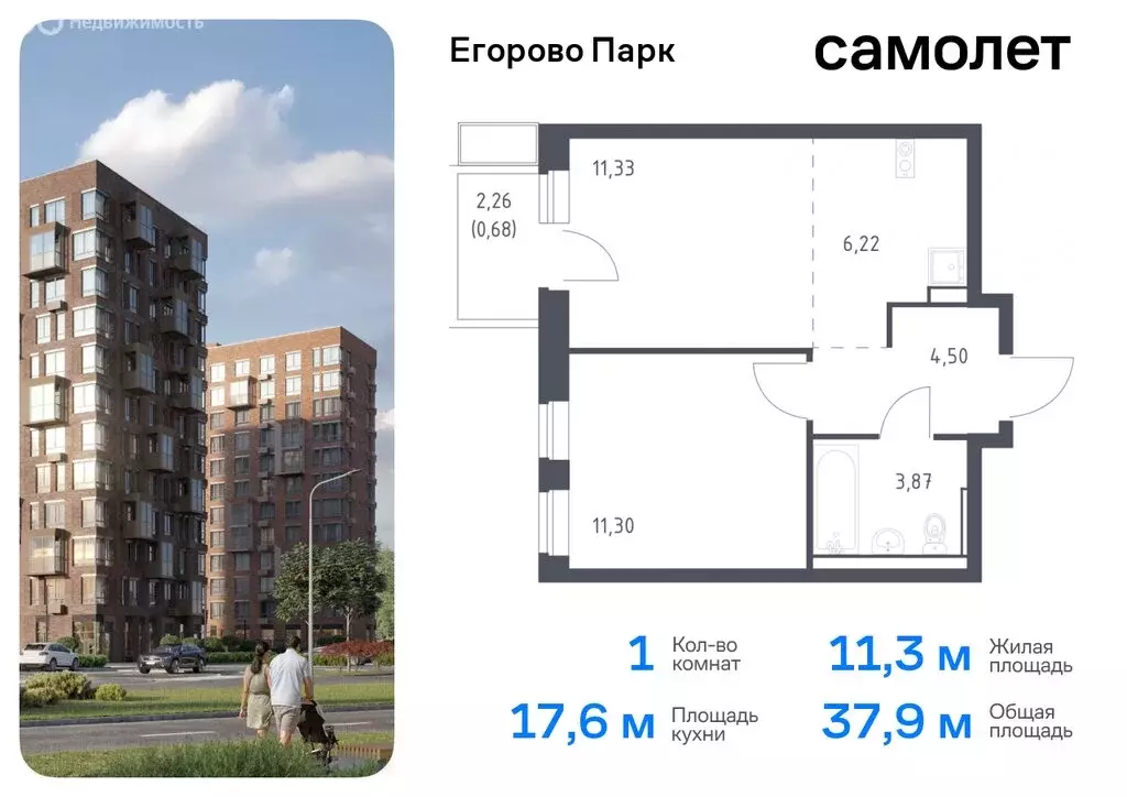 1-комнатная квартира: посёлок Жилино-1, 2-й квартал, жилой комплекс ... - Фото 0