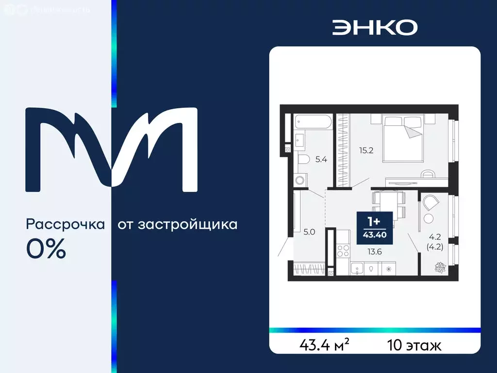 1-комнатная квартира: Тюмень, проезд Капитана Куликова, 5 (43.4 м) - Фото 1