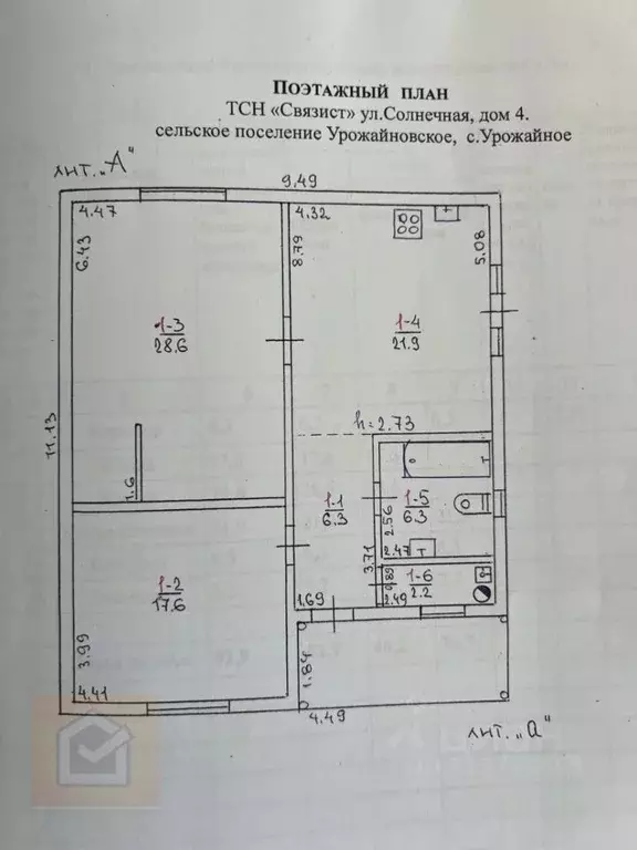 Дом в Крым, Симферопольский район, Урожайновское с/пос, Связист ТСН 4 ... - Фото 1