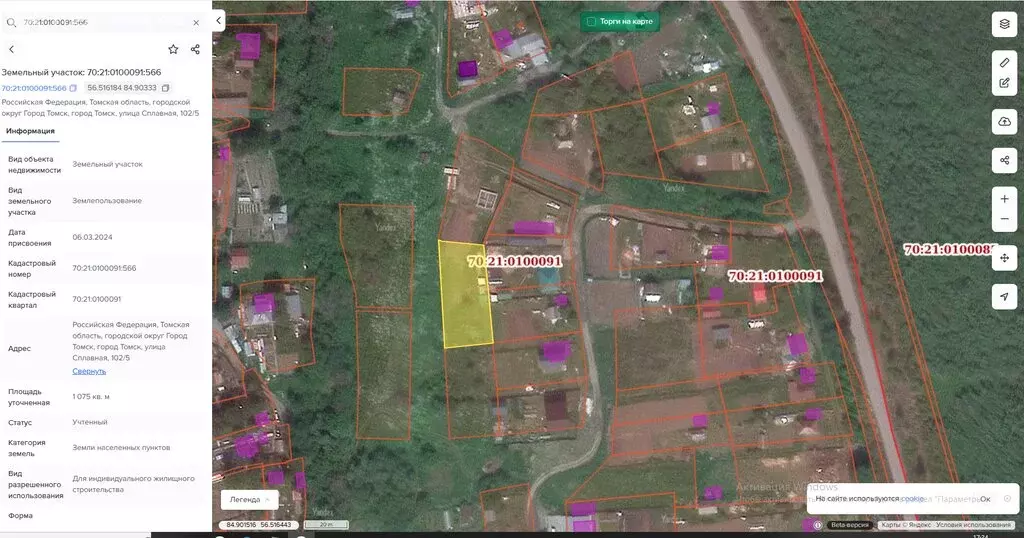 Участок в Томск, Сплавная улица (10.75 м) - Фото 1