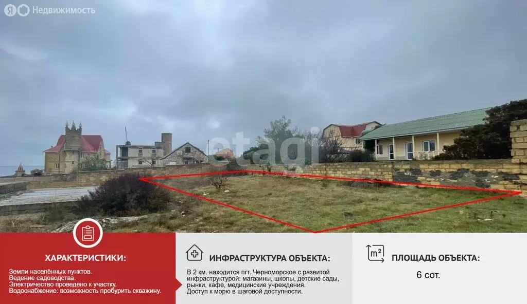 Участок в Черноморское, садоводческое некоммерческое товарищество ... - Фото 2