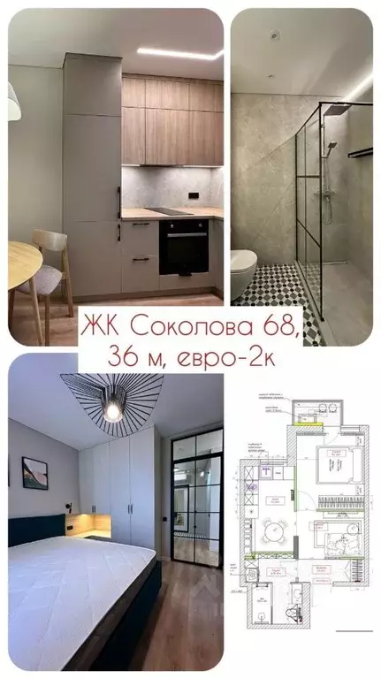 1-к кв. Ростовская область, Ростов-на-Дону просп. Соколова, 68/118В ... - Фото 0