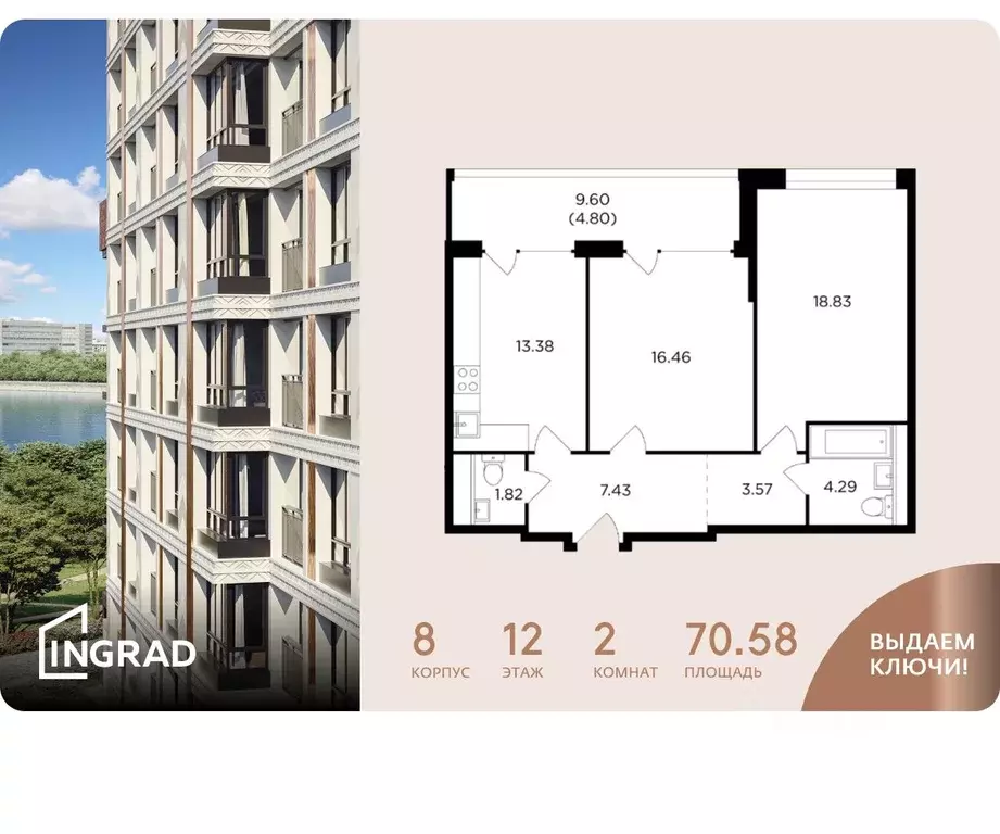 2-к кв. Москва ул. Виктора Маслова, 2 (70.58 м) - Фото 0