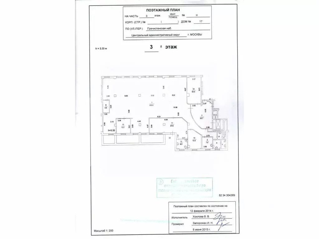 Помещение свободного назначения в Москва Пречистенская наб., 17-19 ... - Фото 2