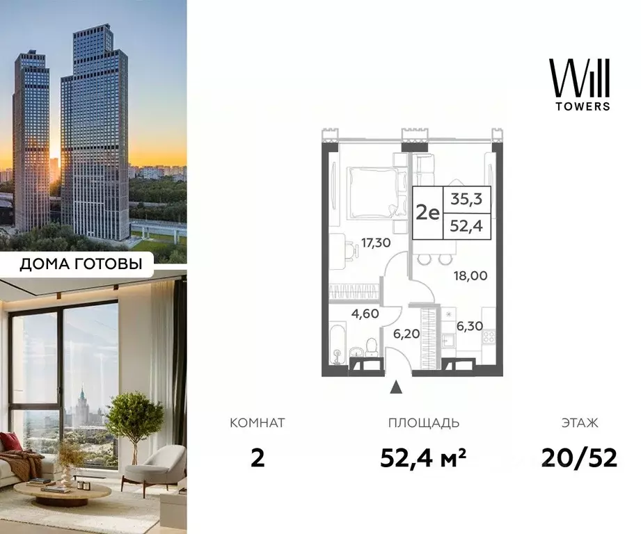2-к кв. Москва просп. Генерала Дорохова, вл1к1 (52.4 м) - Фото 0