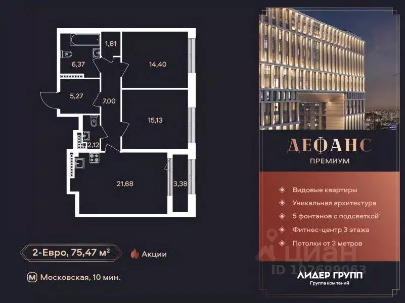 2-к кв. Санкт-Петербург ул. Типанова (75.6 м) - Фото 0