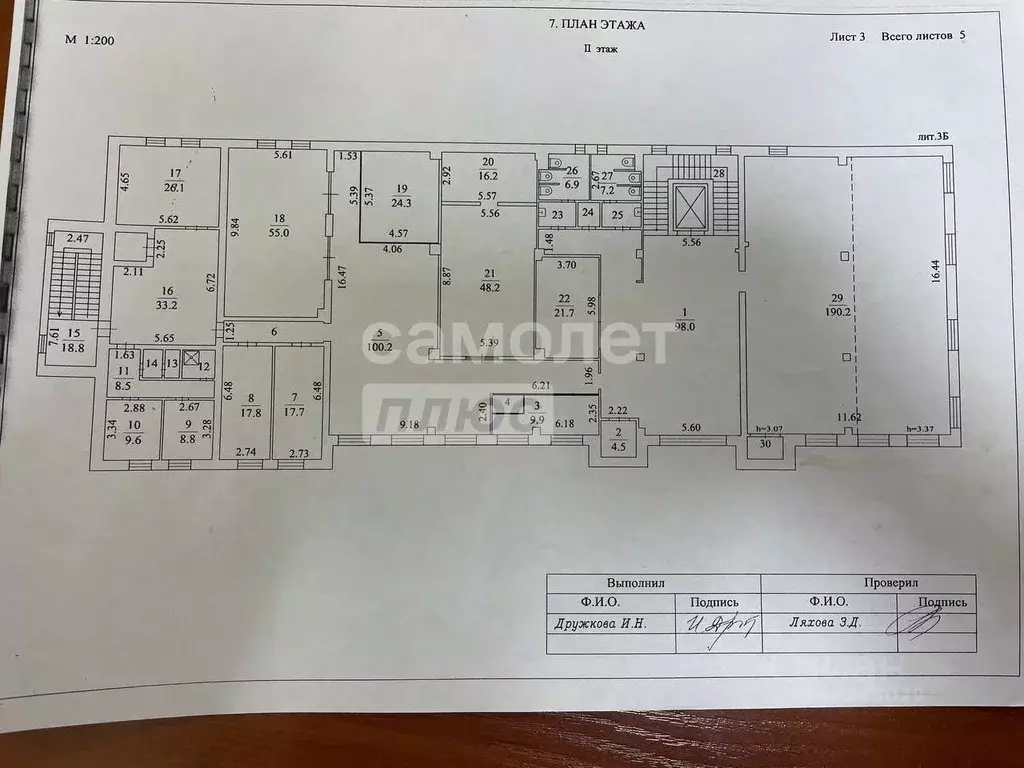 Помещение свободного назначения в Московская область, Домодедово ... - Фото 2