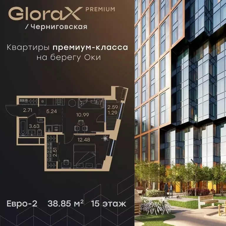 1-к кв. Нижегородская область, Нижний Новгород Глоракс Премиум ... - Фото 0