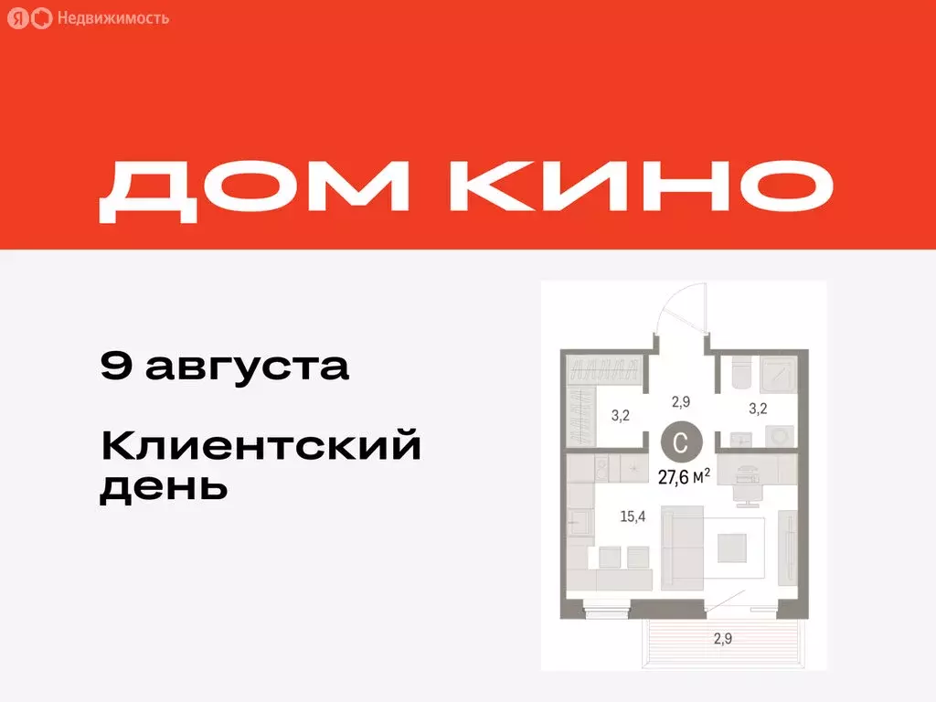 Квартира-студия: Курган, жилой район Центральный, ЖК Дом Кино (27.57 ... - Фото 0