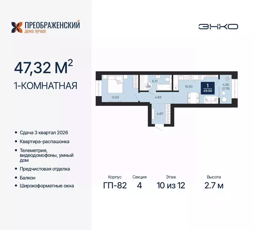 1-к кв. Ямало-Ненецкий АО, Новый Уренгой Славянский мкр,  (47.32 м) - Фото 0