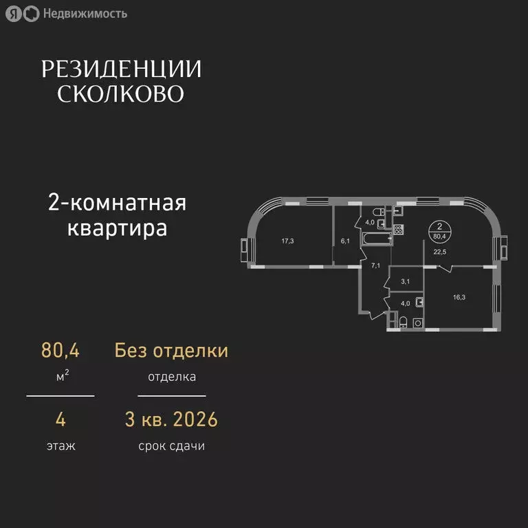 2-комнатная квартира: посёлок городского типа Заречье, жилой комплекс ... - Фото 0