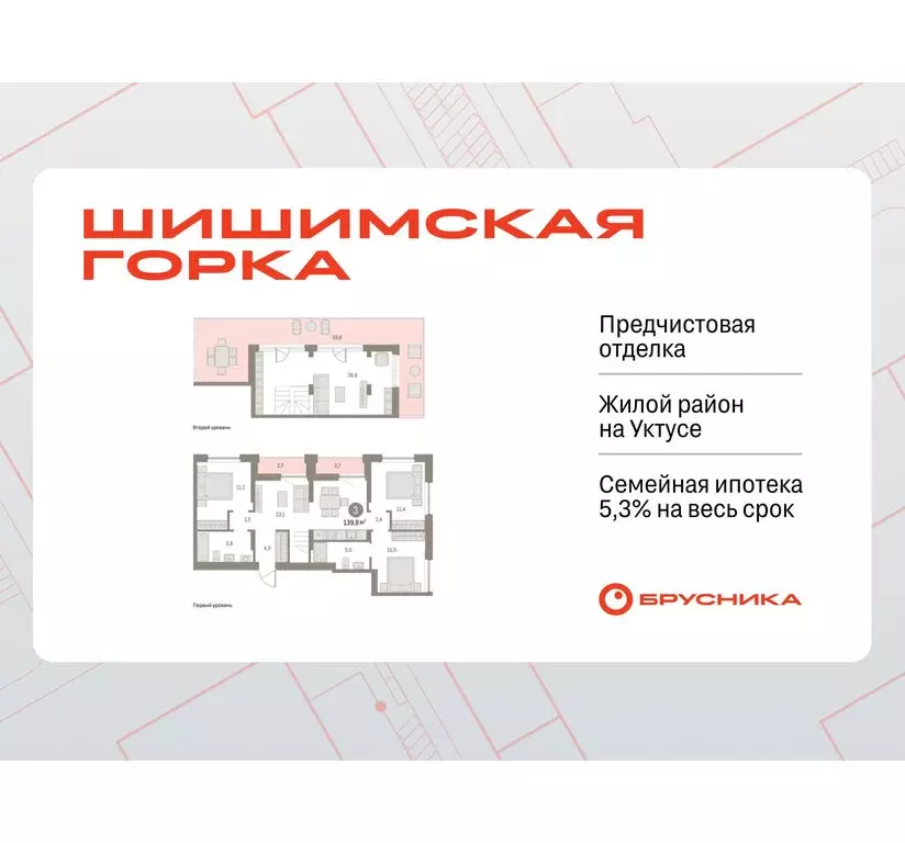 3-комнатная квартира: Екатеринбург, улица Гастелло, 18 (139.81 м) - Фото 1