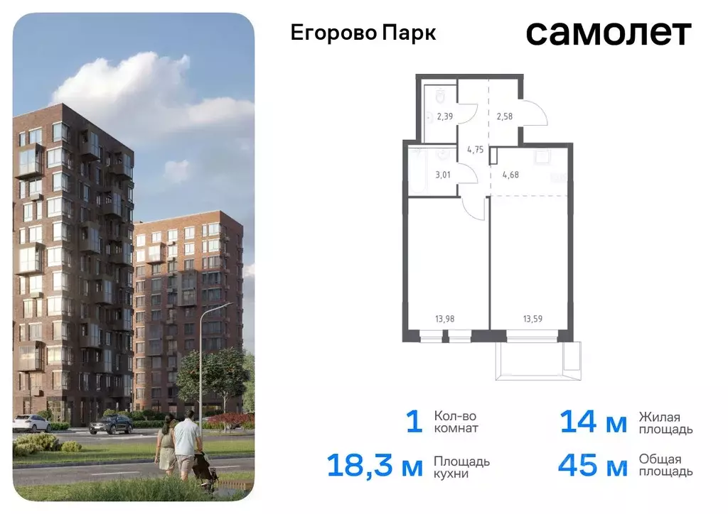 1-к кв. Московская область, Люберцы городской округ, пос. Жилино-1, ... - Фото 0