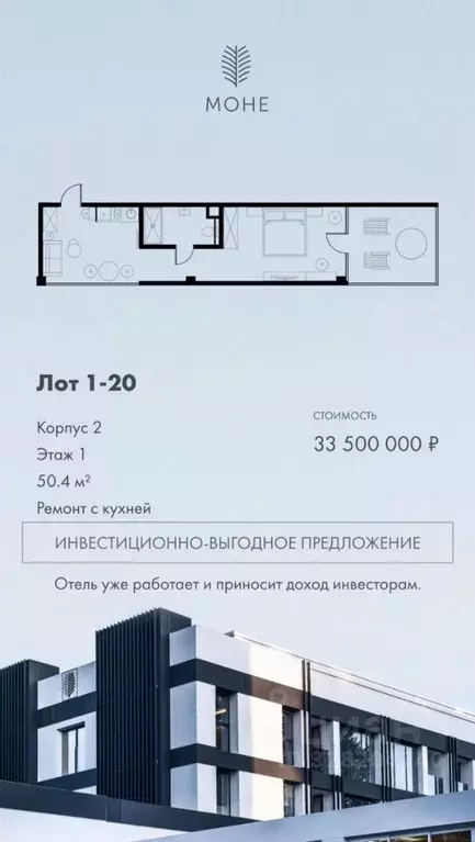 1-к кв. Краснодарский край, Сочи ул. Ленина, 217а (50.4 м) - Фото 2