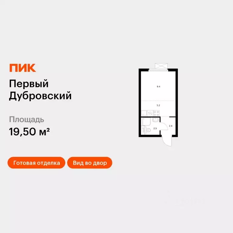Студия Москва Новоостаповская ул., 7к2 (19.5 м) - Фото 1
