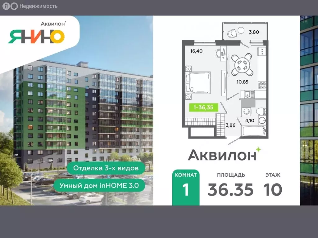 1-комнатная квартира: городской посёлок Янино-1, жилой комплекс ... - Фото 0