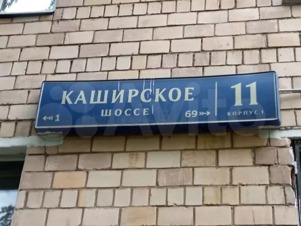 Каширское д 26. Москва ул. Костякова д.10. Москва улица Костякова 10а. Ул Костякова 17 к 2. Москва ул Головачева д.2.