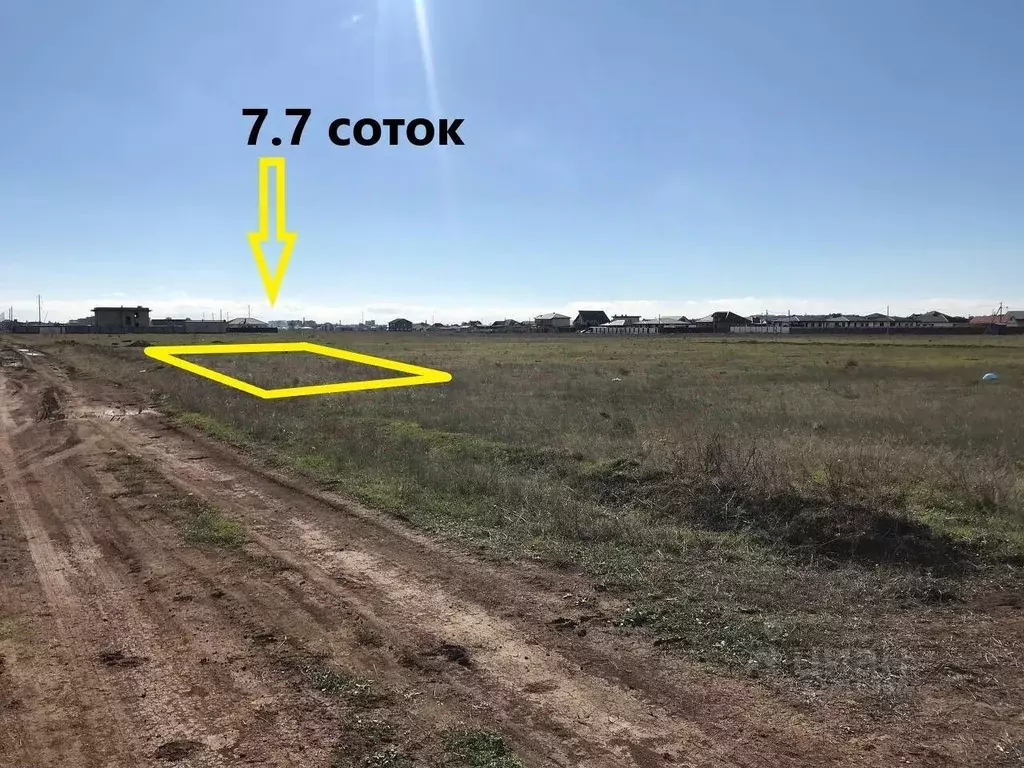 Участок в Крым, Сакский район, с. Уютное  (7.7 сот.) - Фото 1