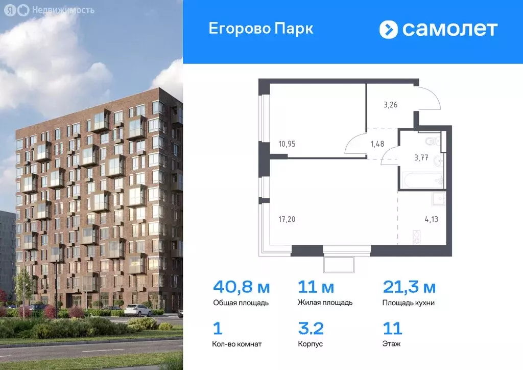 1-комнатная квартира: посёлок городского типа Жилино-1, 2-й квартал, ... - Фото 0
