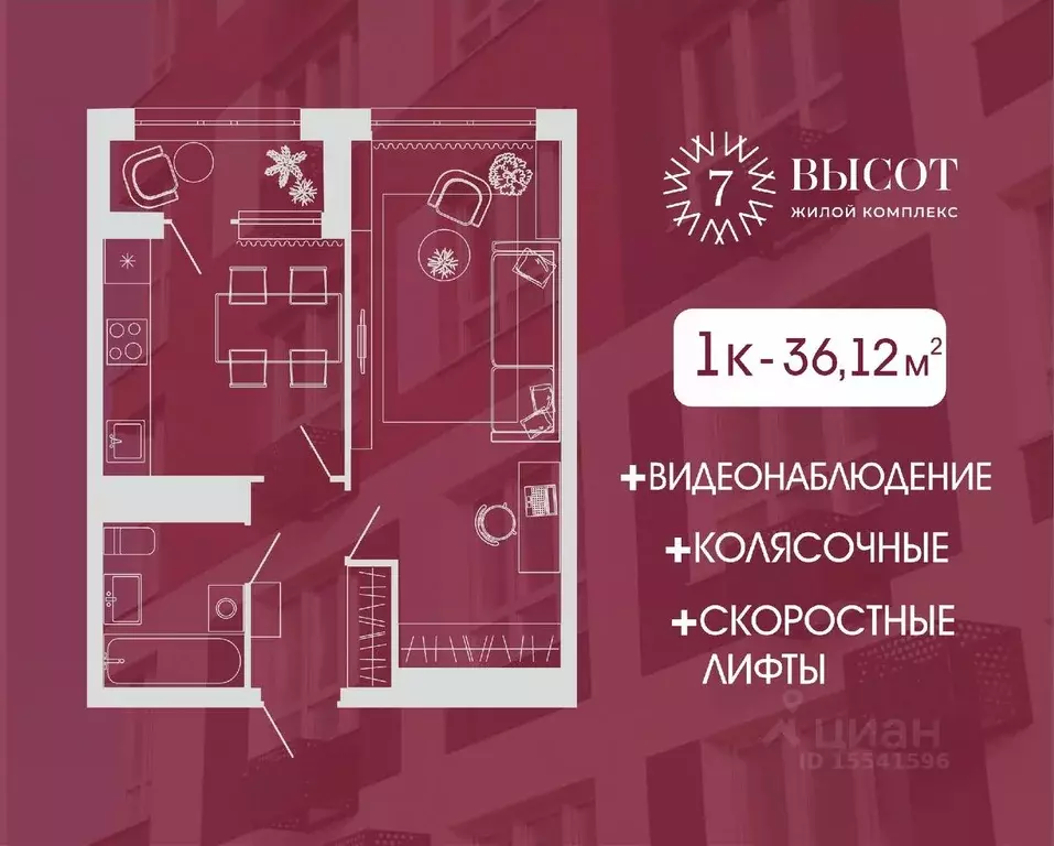 1-к кв. Кемеровская область, Кемерово ул. 1-я Линия, 24 (36.12 м) - Фото 0