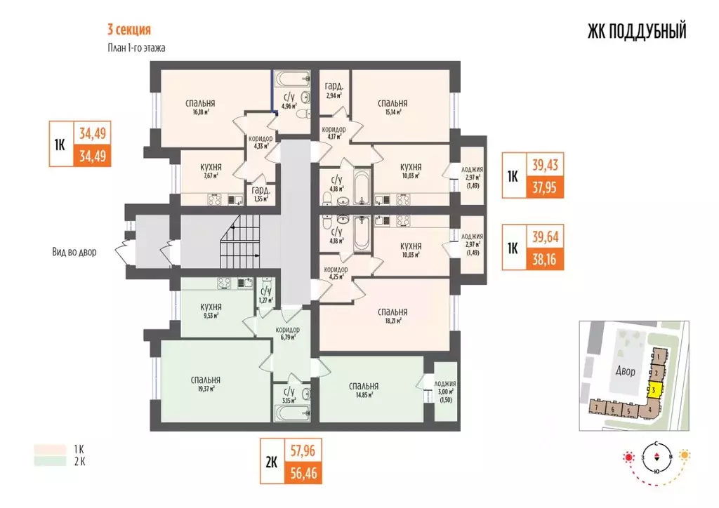 1-к кв. Самарская область, Волжский район, Петра Дубрава городское ... - Фото 2