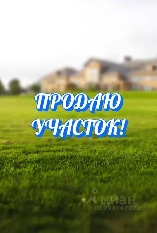 Участок в Саратовская область, Саратов ул. Имени В.В. Маяковского, 5 ... - Фото 0