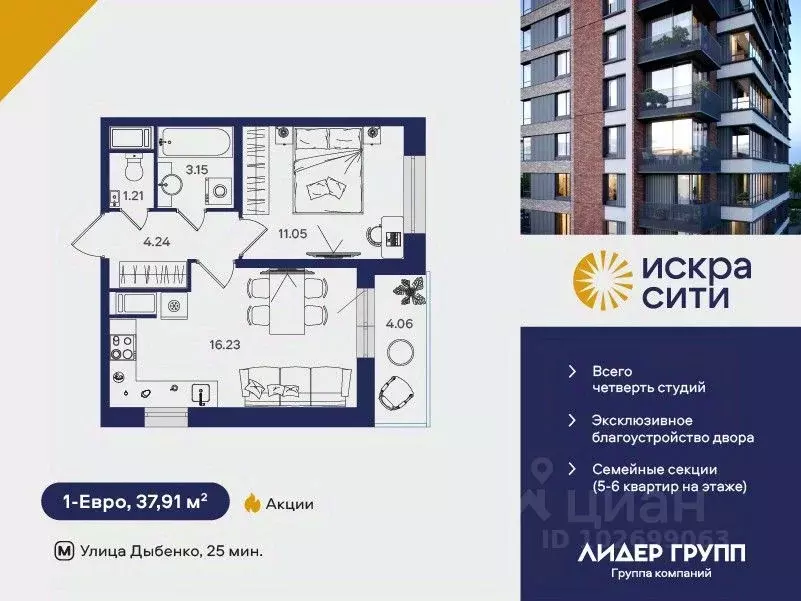 1-к кв. Санкт-Петербург ул. Тельмана, 37 (37.91 м) - Фото 0