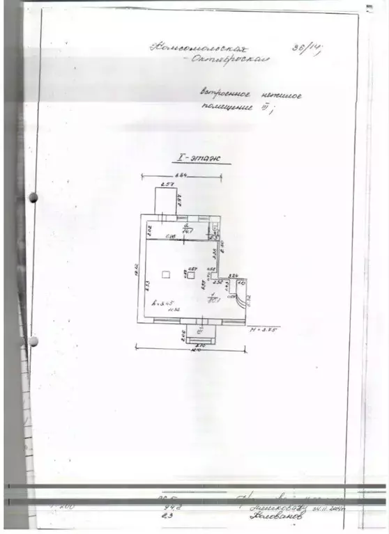 Помещение свободного назначения в Тульская область, Новомосковск ... - Фото 2