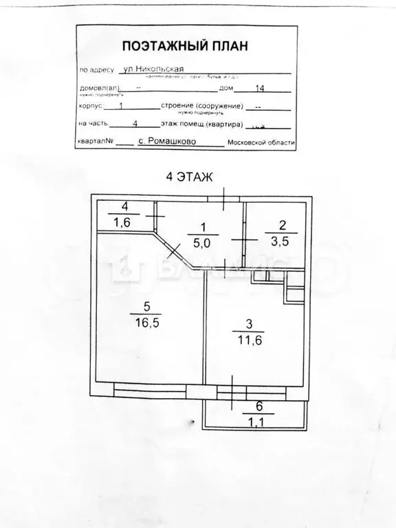 1-к. квартира, 38,2 м, 4/5 эт. - Фото 0