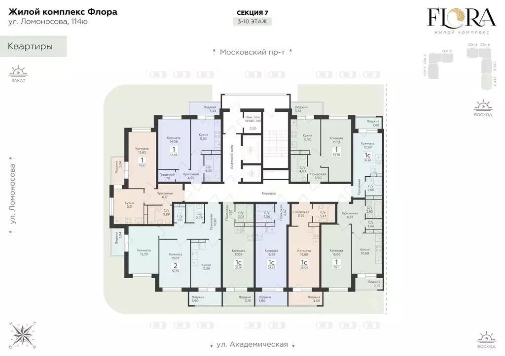 2-к кв. Воронежская область, Воронеж Флора жилой комплекс (56.89 м) - Фото 2