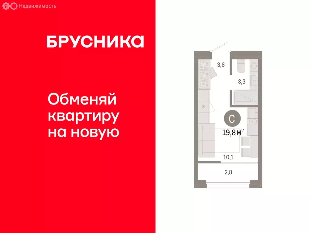 Квартира-студия: Тюмень, улица Республики, 205к1 (19.82 м) - Фото 1