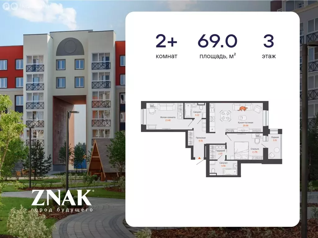 2-комнатная квартира: Киров, улица Дмитрия Козулева (69 м) - Фото 0